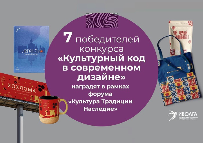 Очередная победа МГТУ-МАСИ: как студенты-дизайнеры оживляют культурный код России