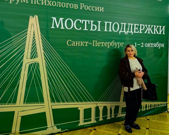 Кафедра психолого-педагогических дисциплин МГТУ-МАСИ представила инновационные авторские практики на форуме «Мосты поддержки»