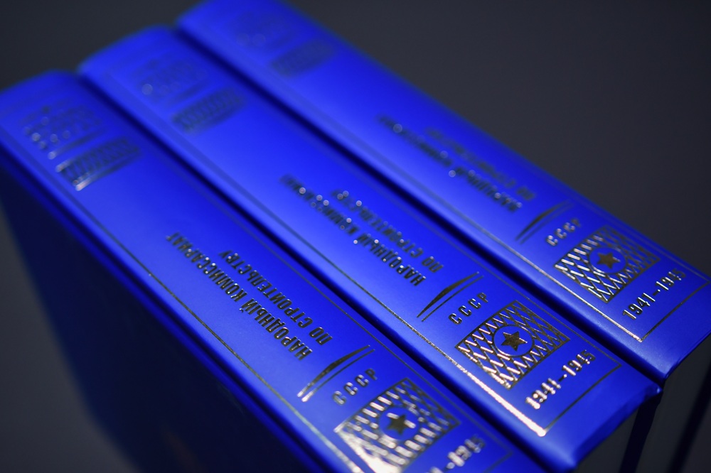 Презентация книги "Народный комиссариат по строительству СССР. 1941-1945"