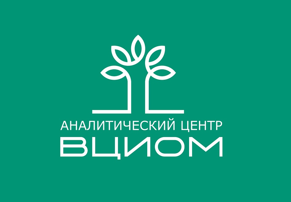 Аналитический центр ВЦИОМ приглашает принять участие в VI Всероссийском Социологическом диктанте!
