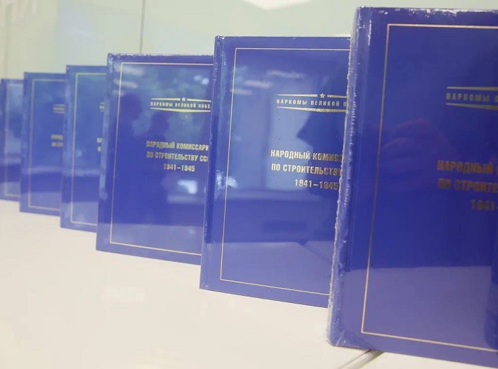 «Народный комиссариат по строительству СССР. 1941-1945»