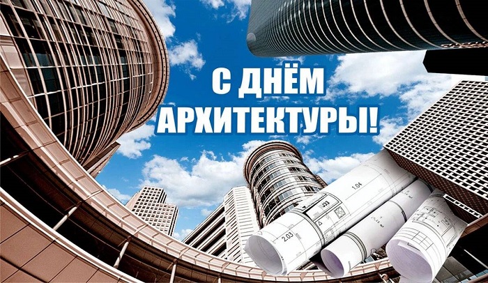 С Всемирным днем архитектуры! Созидаем будущее вместе с МГТУ-МАСИ