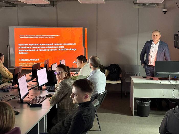 В МИТУ-МАСИ прошел мастер-класс «Российская система информационного моделирования и 3D-проектирования ОКС: Renga»