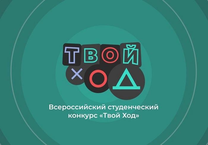 Проект «Твой Ход» запускает обновленный Индекс отношения к воспитательной работе