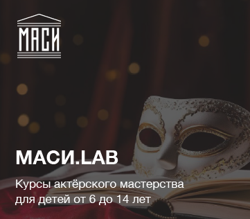 МАСИ Lab - МГТУ-МАСИ МАСИ Lab