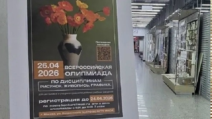 В МАСИ прошла Всероссийская олимпиада по искусству!