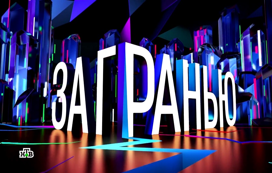 Преподаватель МГТУ-МАСИ выступила экспертом на НТВ в передаче «За гранью»