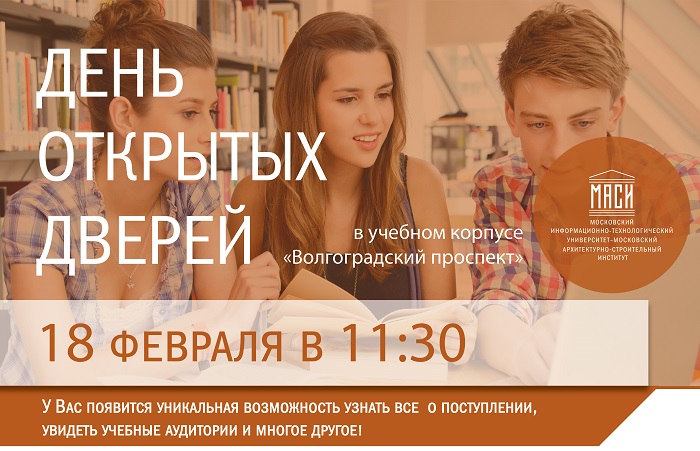 Колледж информационных технологий IThub после 9 и 11 класса в Москве