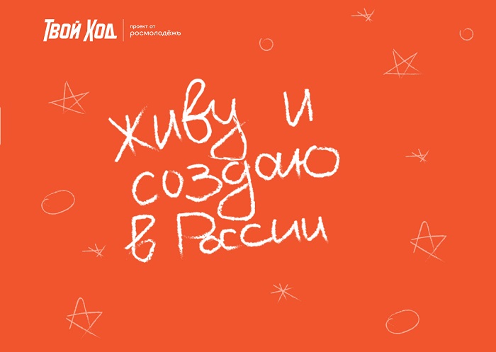 Опрос для абитуриентов спецпроекта «Твой первый ход»