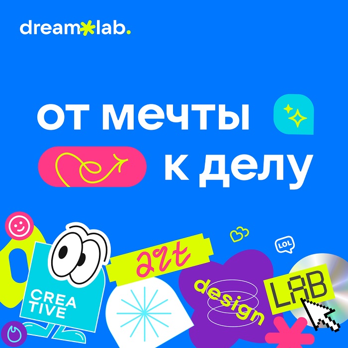 В технопарке «Наукоград» МФЮА и МАСИ открывается офис dreamlab