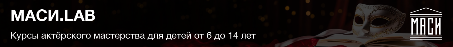 МАСИ Lab