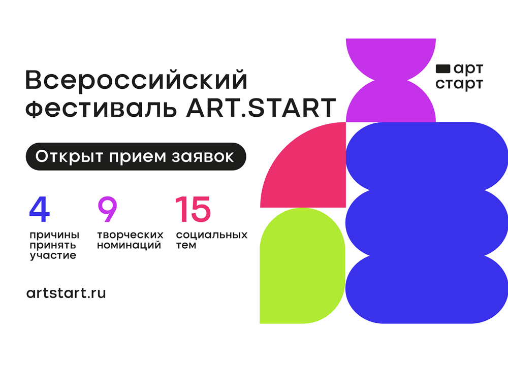 МГТУ-МАСИ запускает конкурс социальной рекламы ART.START