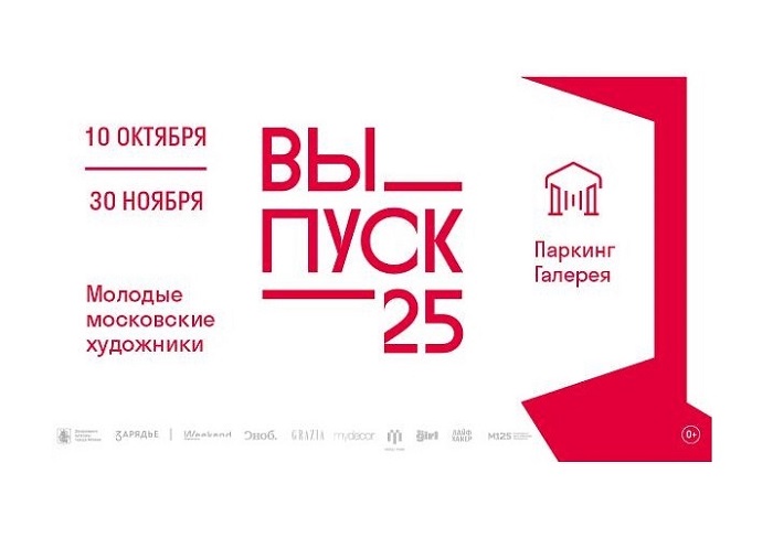 Работы выпускников МГТУ-МАСИ представили на выставочном проекте в «Зарядье»