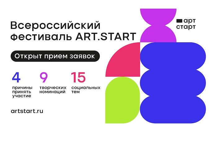 МГТУ-МАСИ приглашает принять участие в конкурсе социальной рекламы ART.START