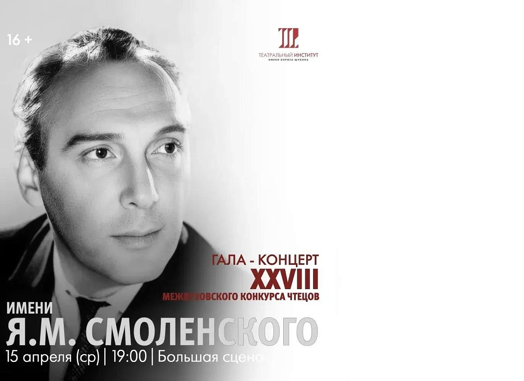 Студентки МГТУ-МАСИ Олеся Медведева и Николь Расмуссен выступят на Гала-концерте Межвузовского конкурса чтецов имени Я.М. Смоленского!