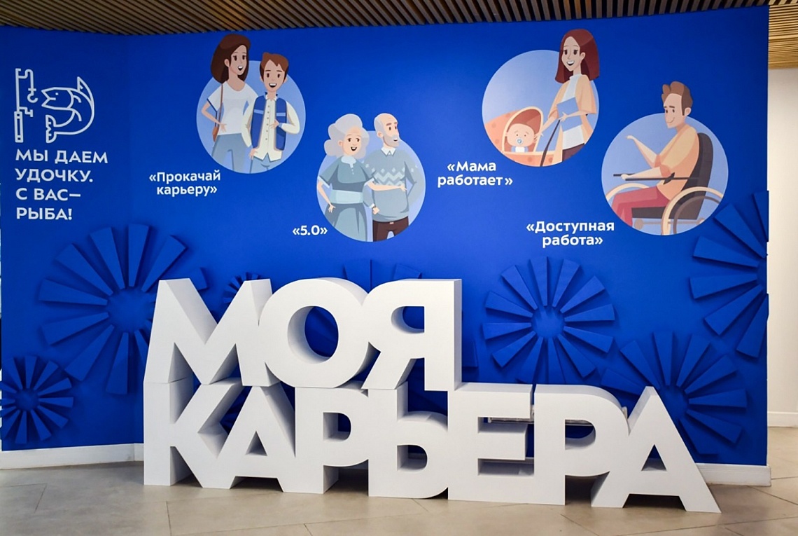 Центр «Моя карьера» объявляет отбор на вакансии в сфере культуры и образования Центр «Моя карьера» объявляет отбор на вакансии в сфере культуры и образования