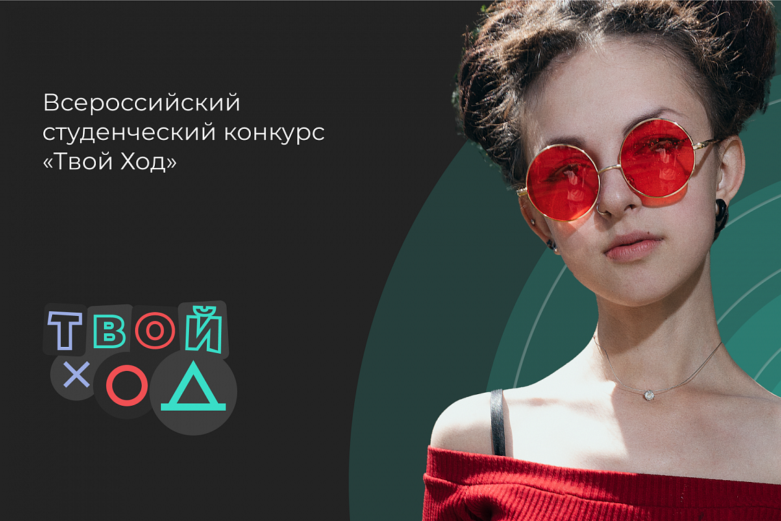 Студент, твой ход! Студент, твой ход!