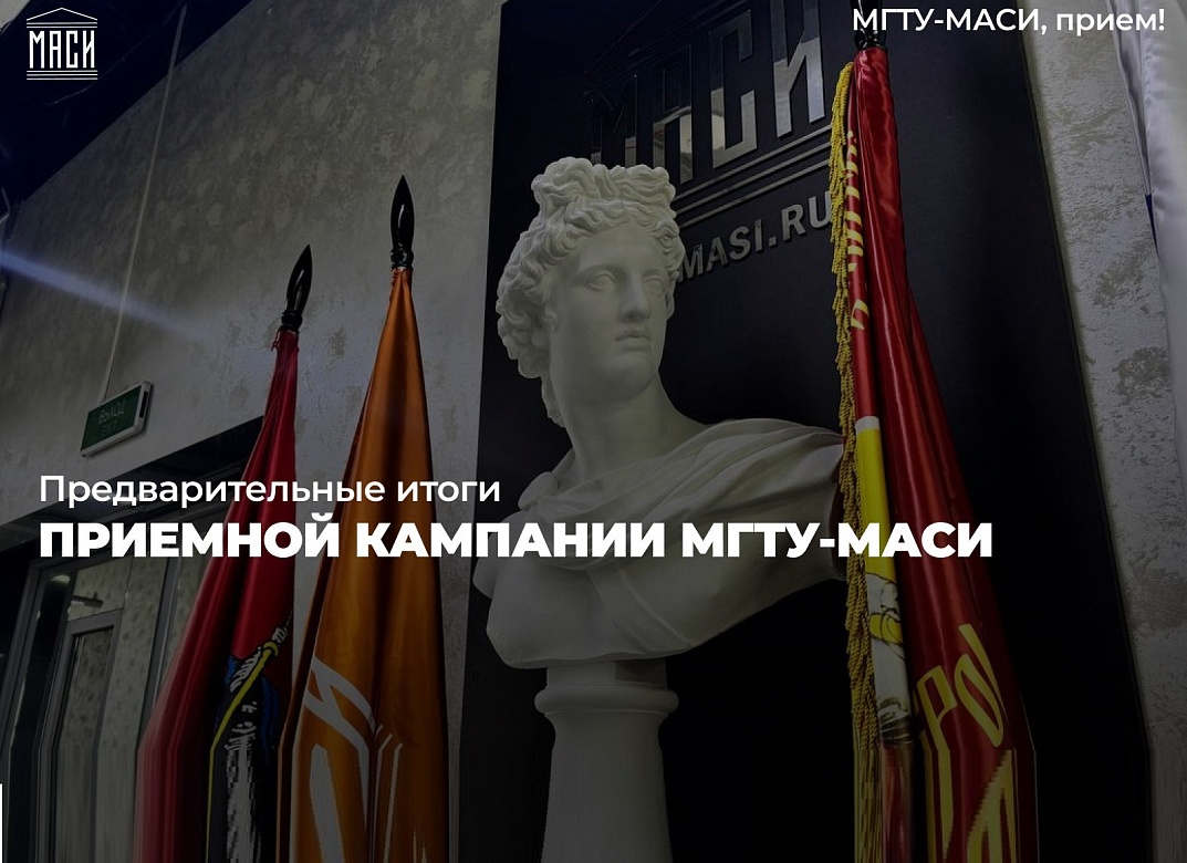 Приемная кампания 2025: подведены итоги основного этапа зачисления