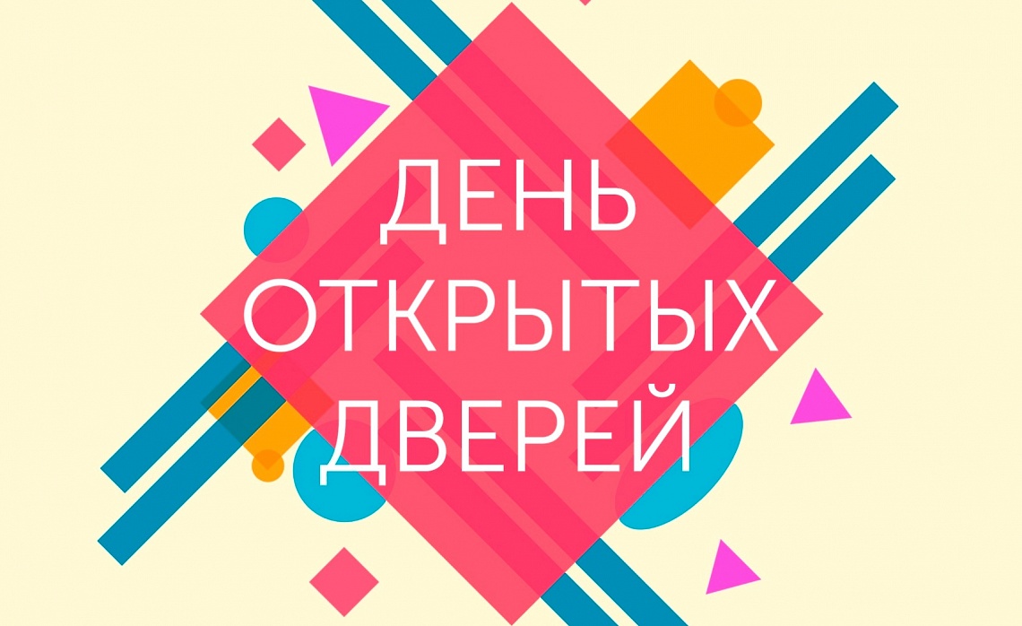 День открытых дверей Международной академии свободных искусств МАСИ на Волгоградском проспекте День открытых дверей Международной академии свободных искусств МАСИ на Волгоградском проспекте