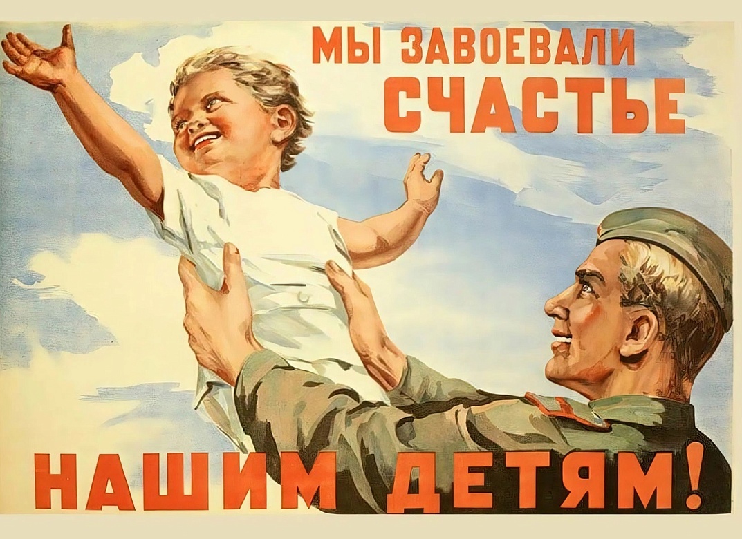 Лекция «Плакат Великой Отечественной Войны»
