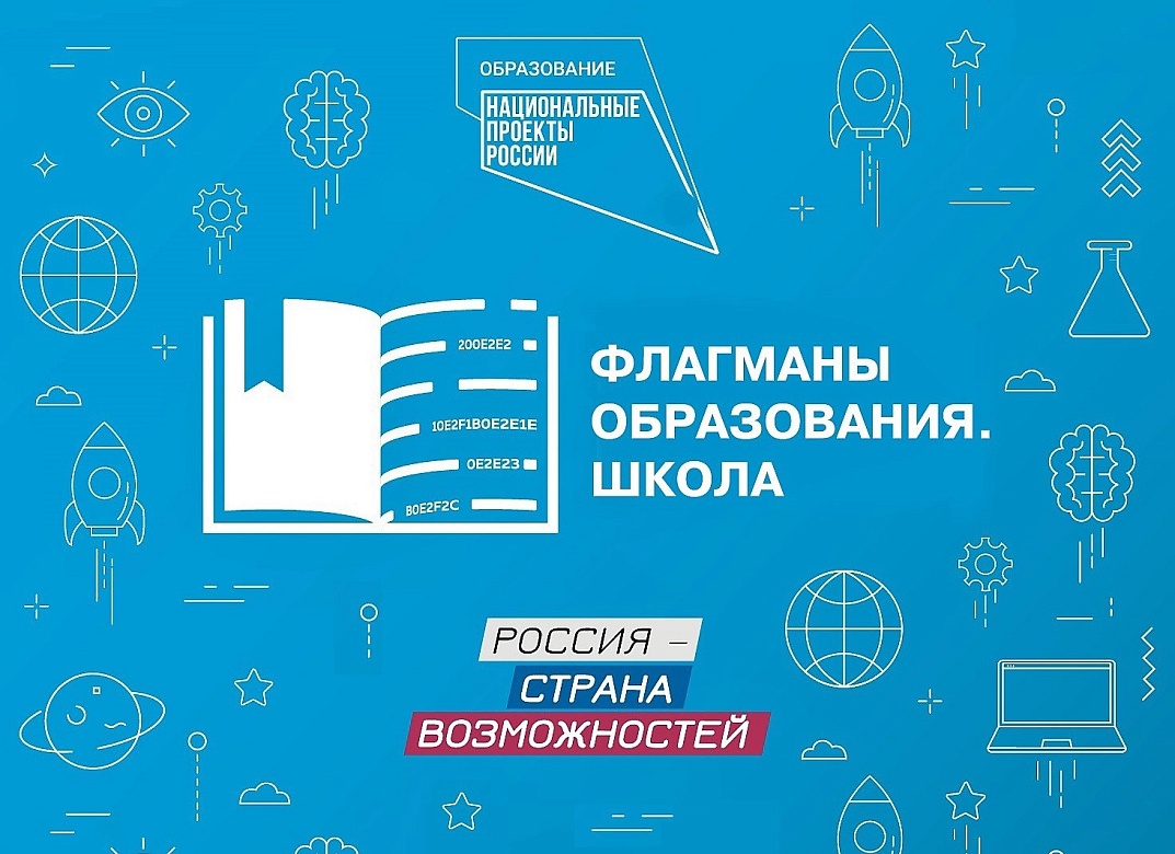 Новый сезон проекта «Флагманы образования» стартовал 27 марта: События  института МИТУ-МАСИ. Аккредитованное образовательное частное учреждение высшего  образования. Телефон в Москве +7 (495) 925 53 53.