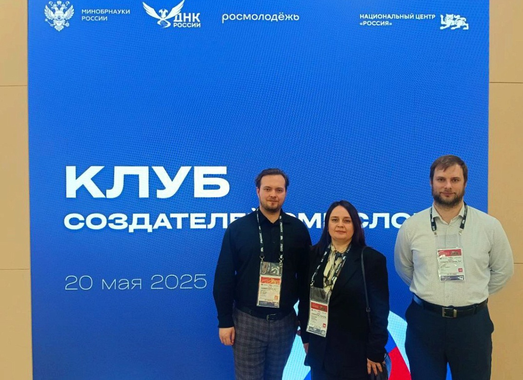 Сотрудники МГТУ-МАСИ приняли участие в презентации программы «Клубы создателей смыслов»