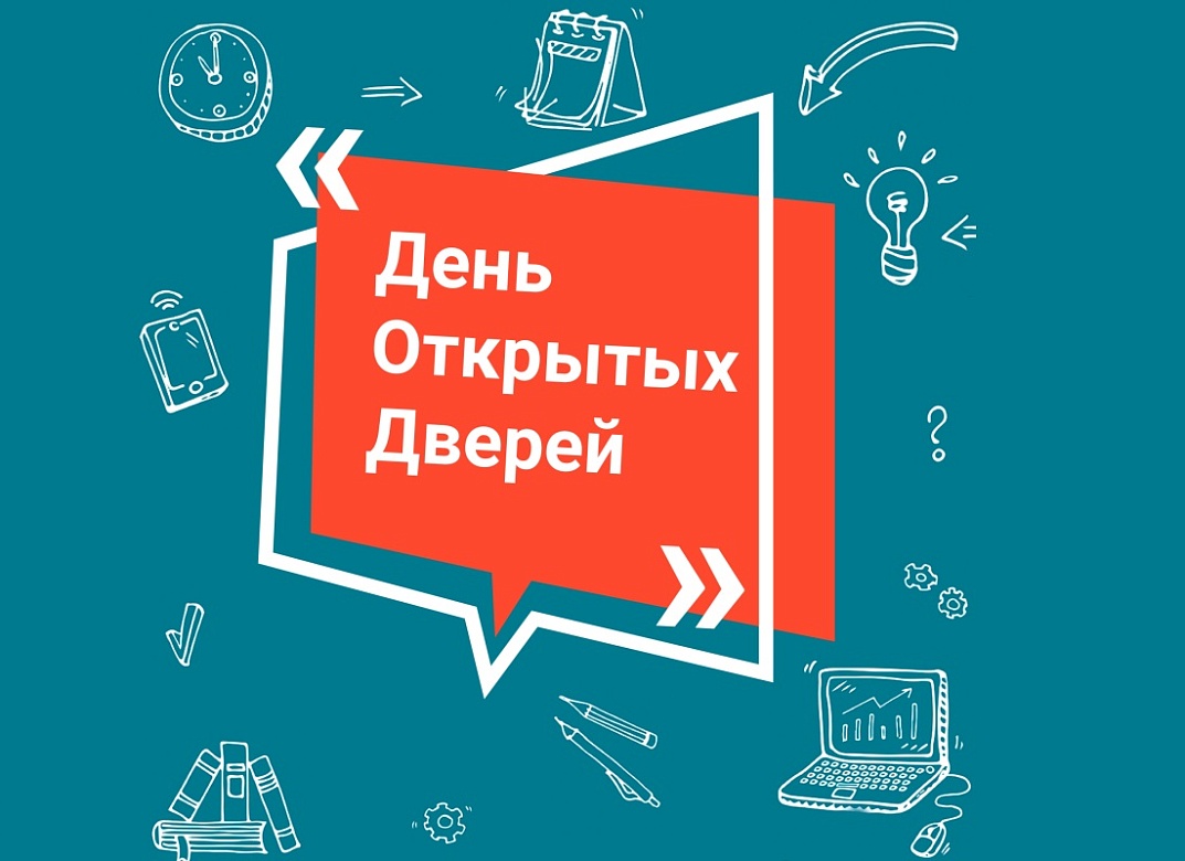 Институт психологии, педагогики и языкознания МГТУ-МАСИ проведет День открытых дверей 20 июня