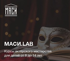 МАСИ.LAB